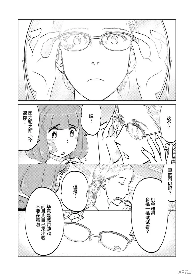 第79话 第4页