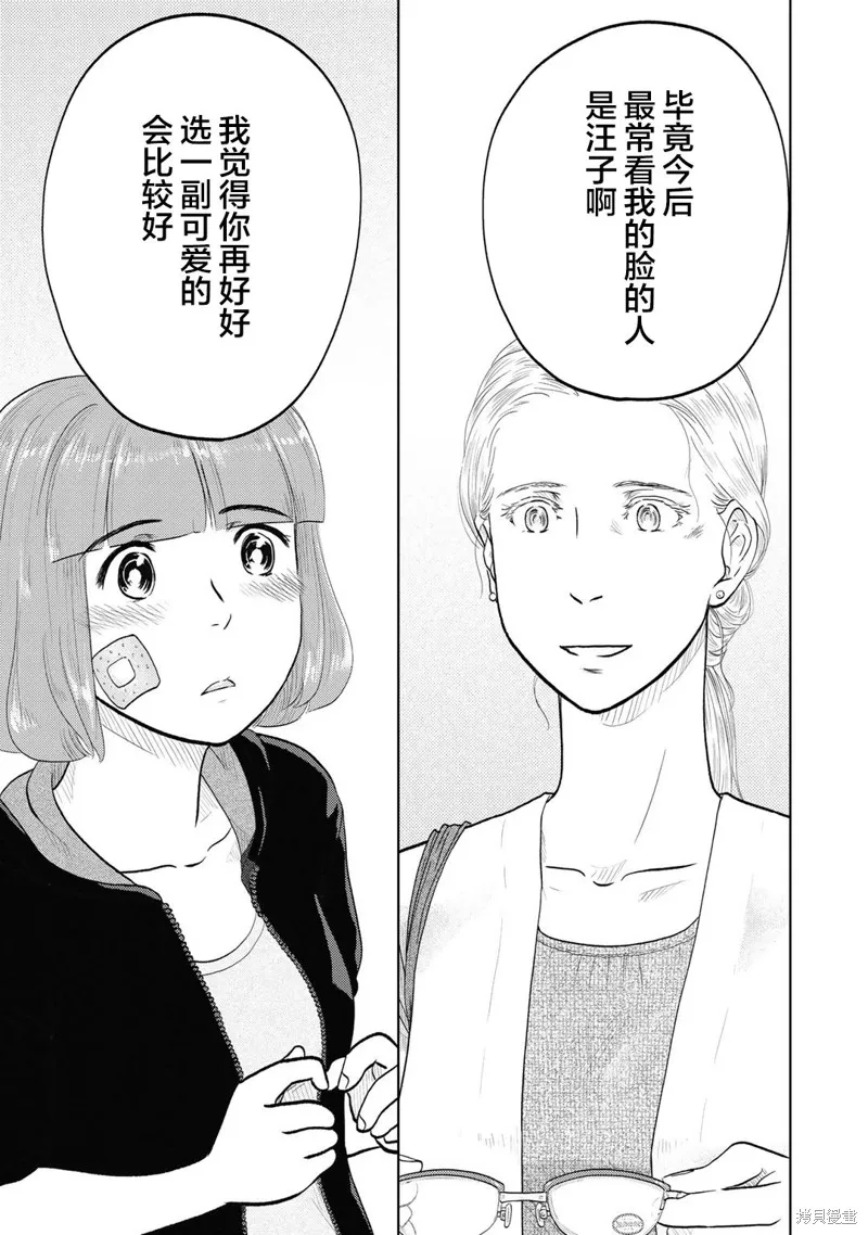 第79话 第5页