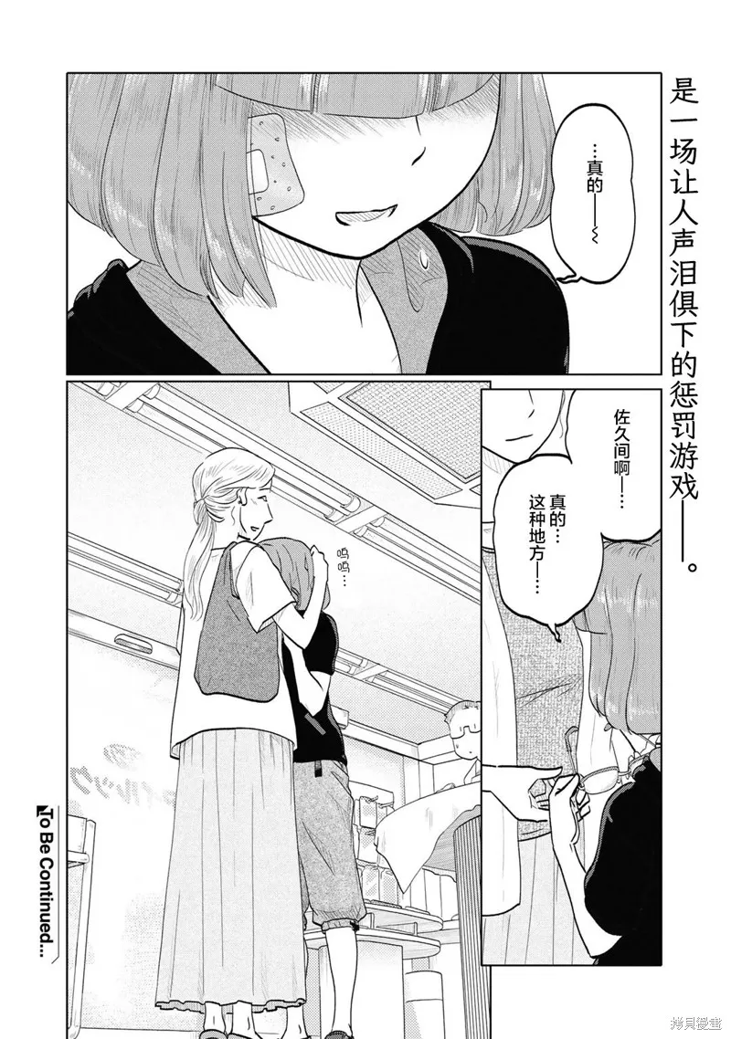 第79话 第6页