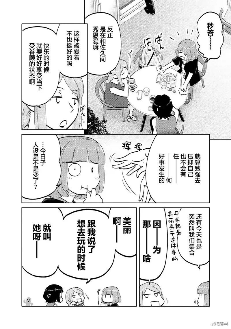 第78话 第2页
