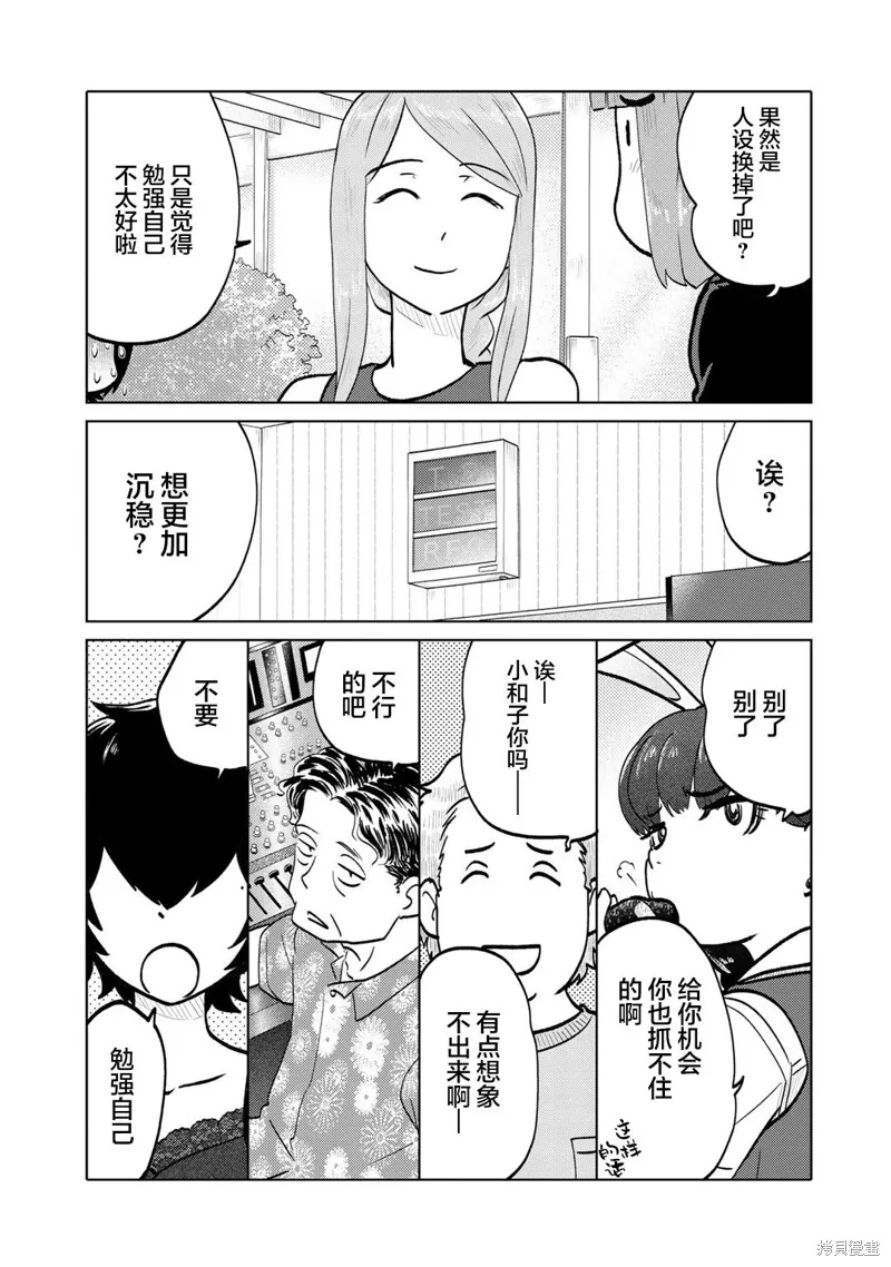第78话 第3页