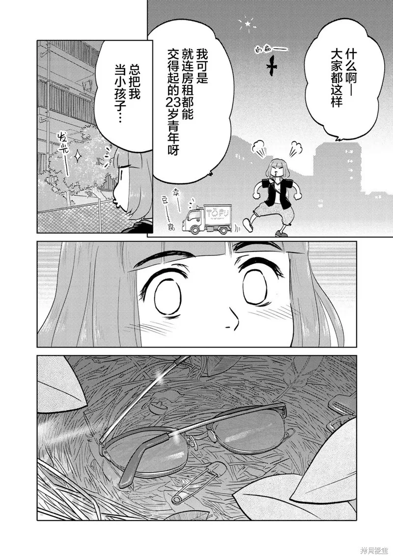 第78话 第4页