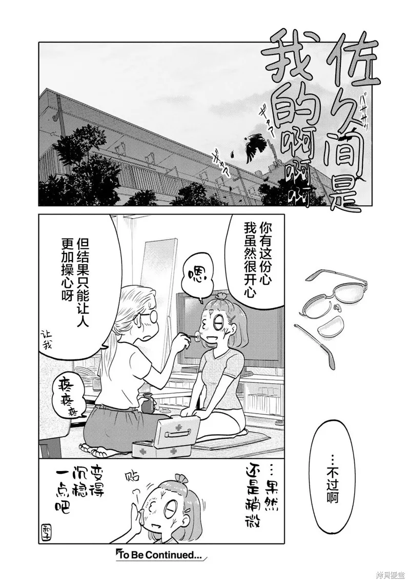 第78话 第6页