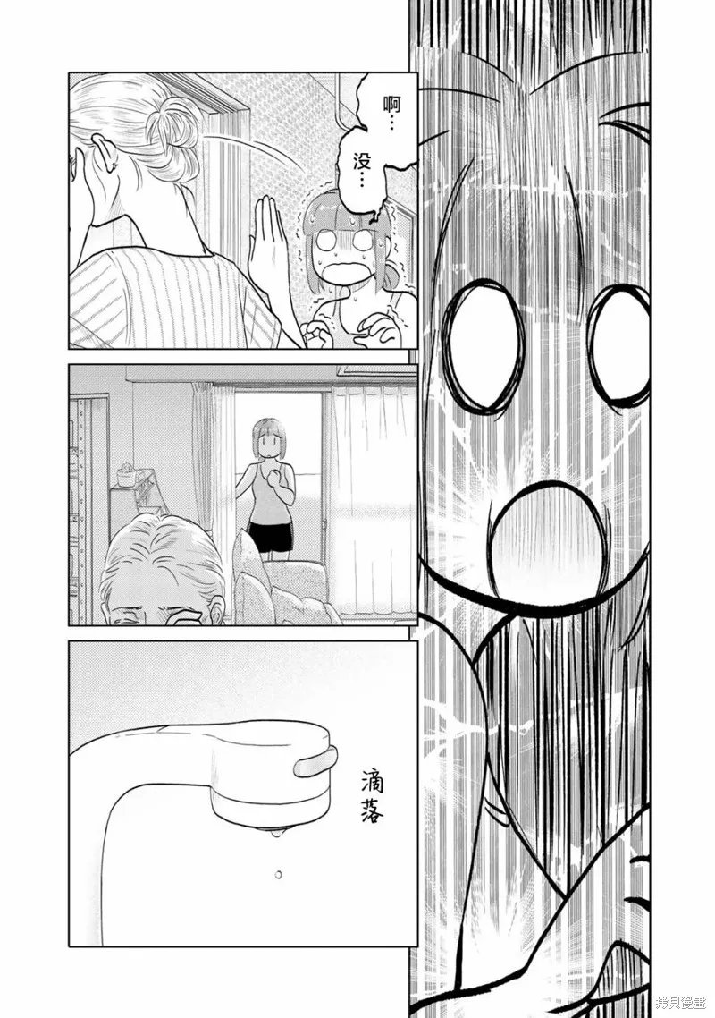 第77话 第3页
