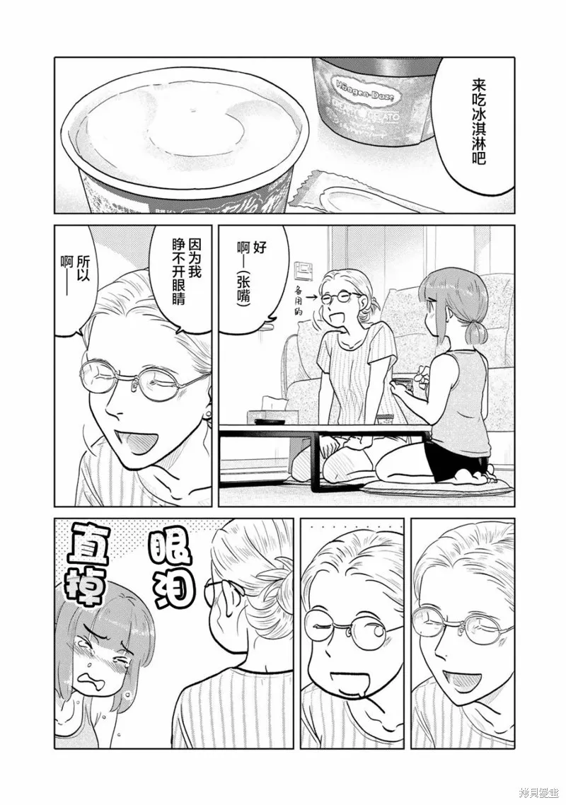 第77话 第5页