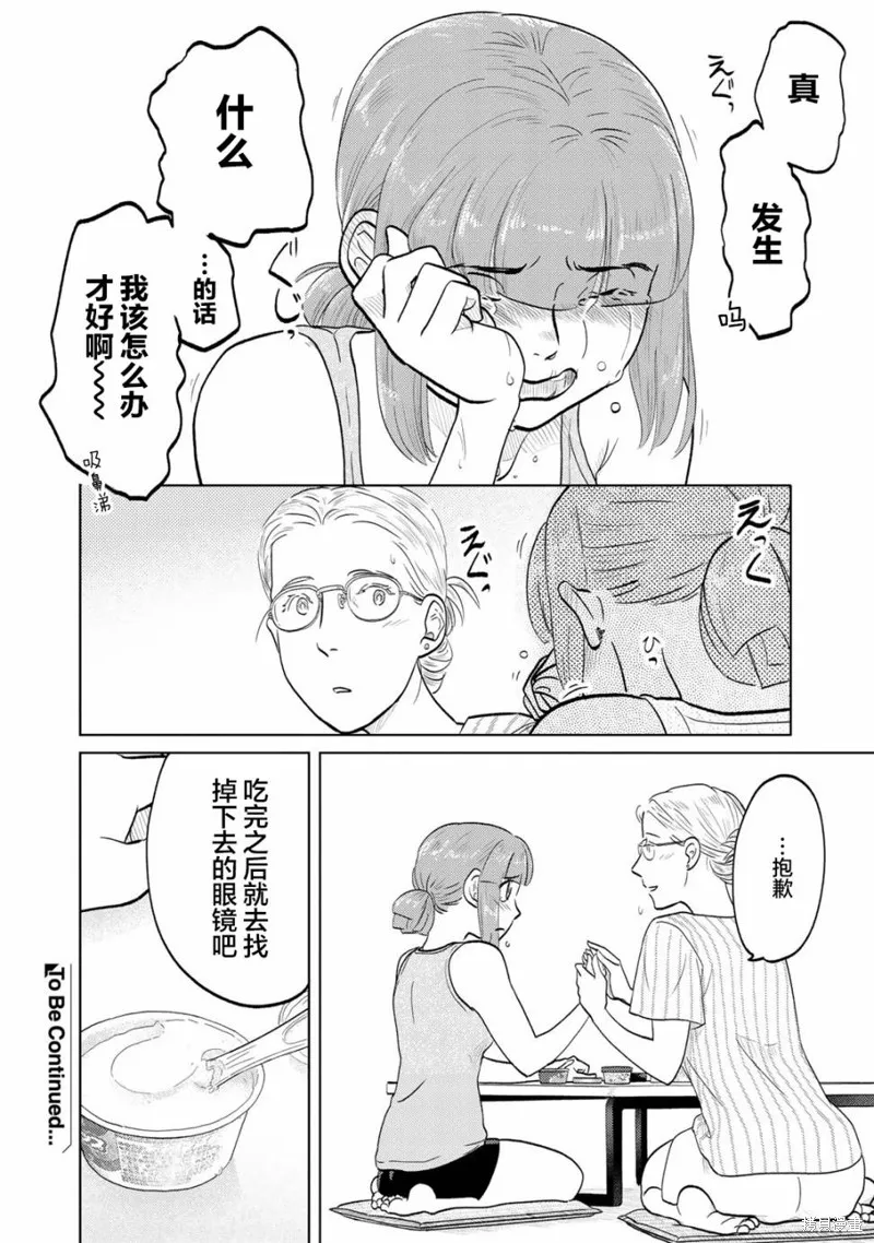 第77话 第6页