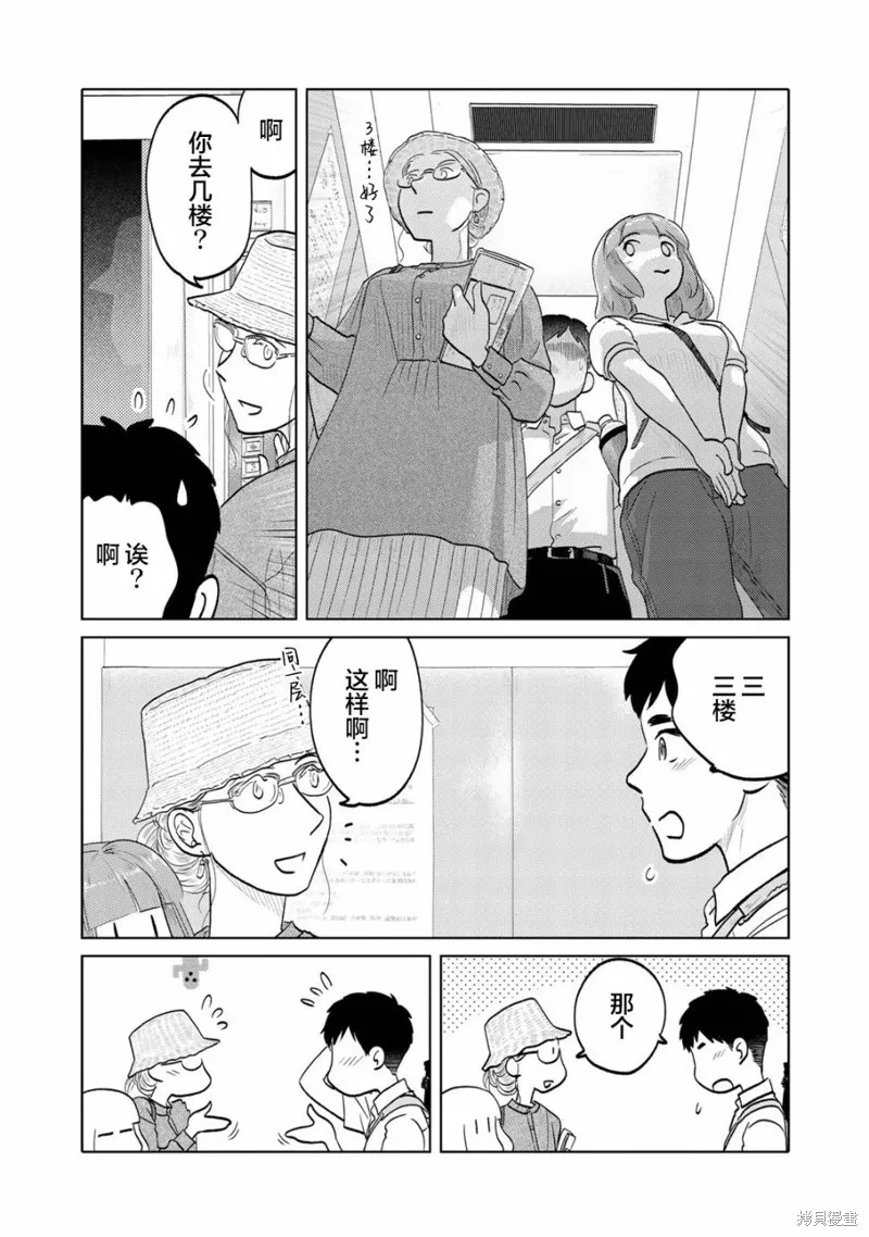 第76话 第2页