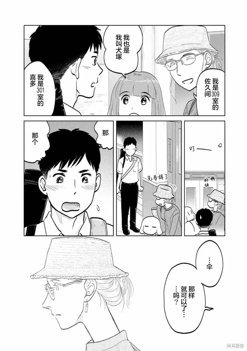 第76话 第3页
