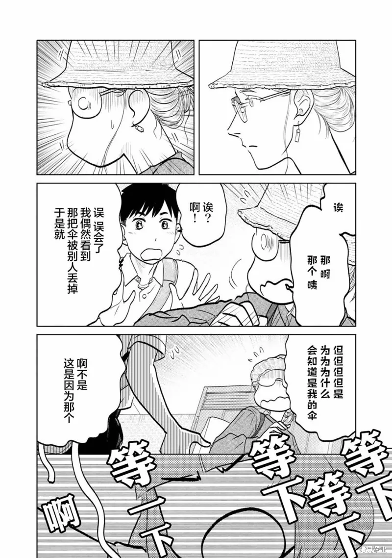 第76话 第4页
