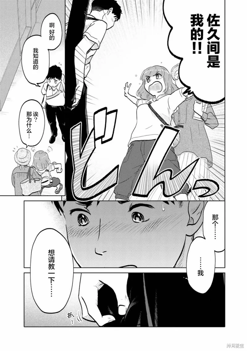 第76话 第5页