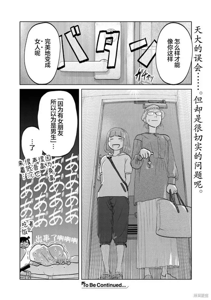 第76话 第6页