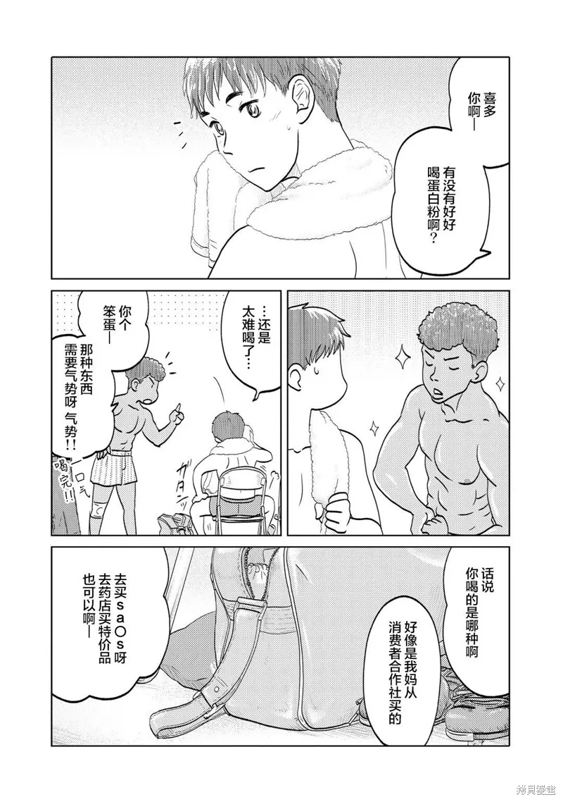 第75话 第2页