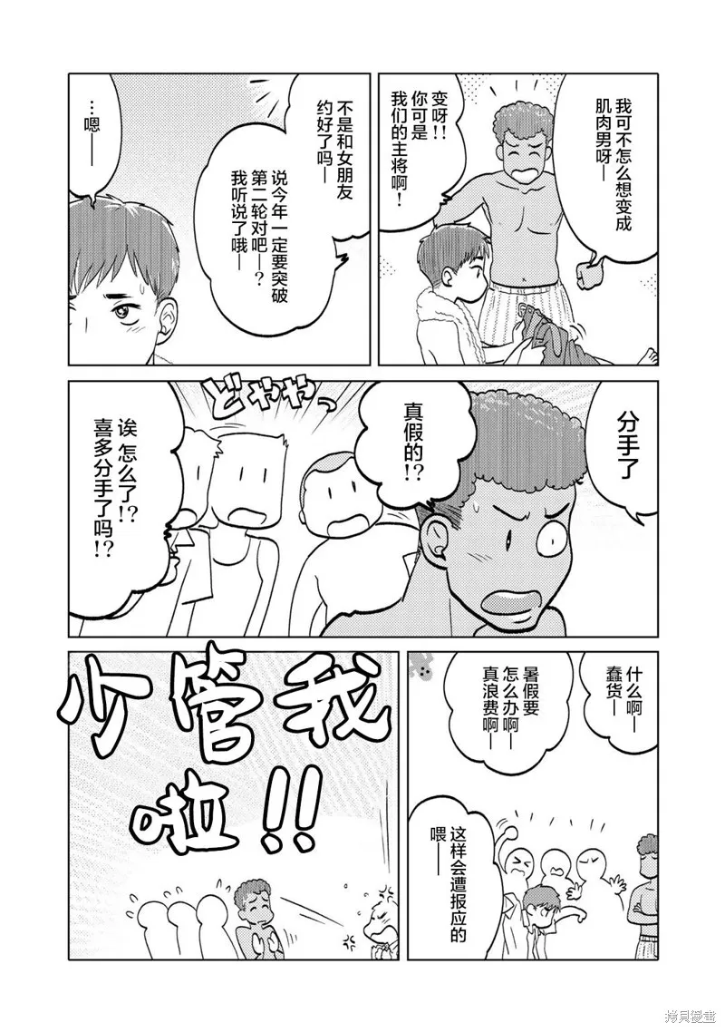 第75话 第3页