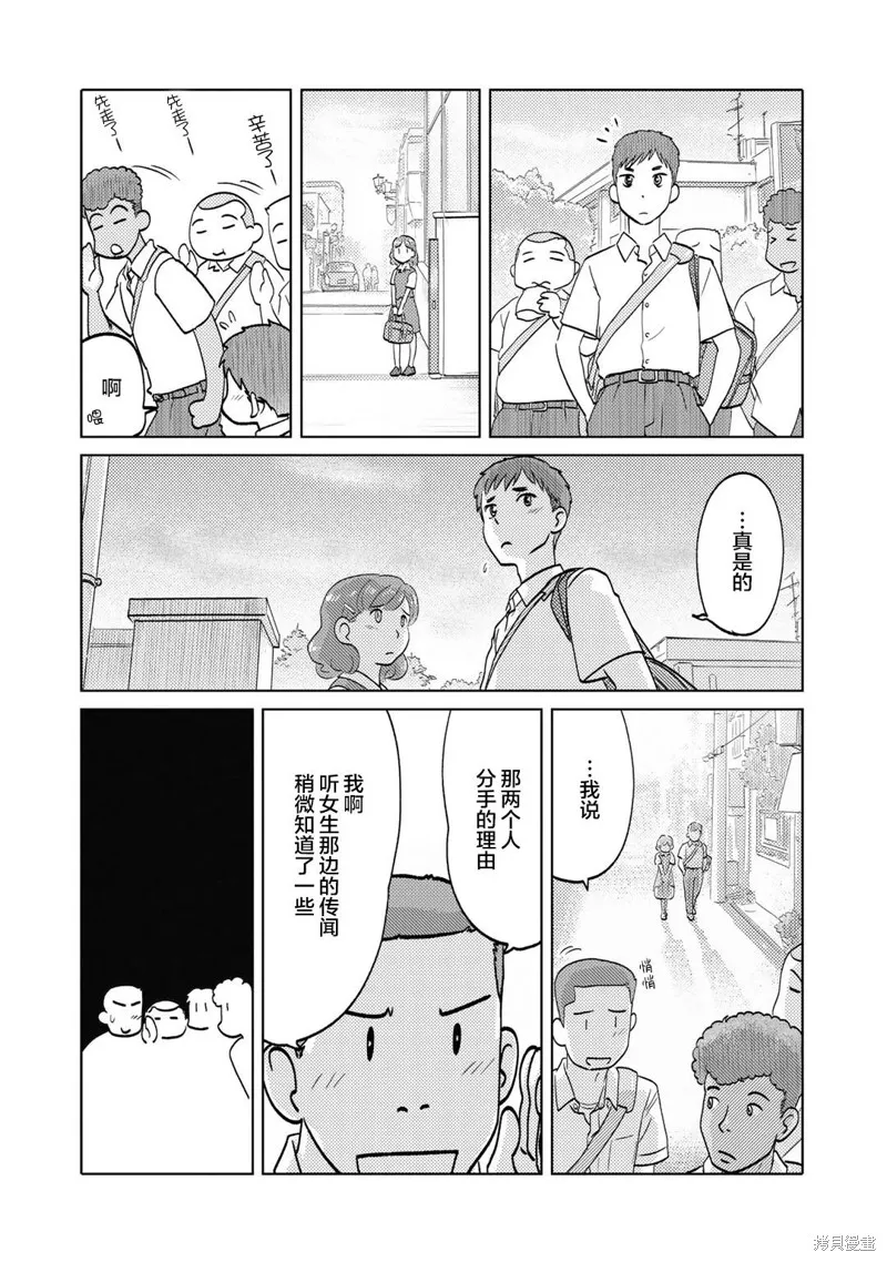 第75话 第4页