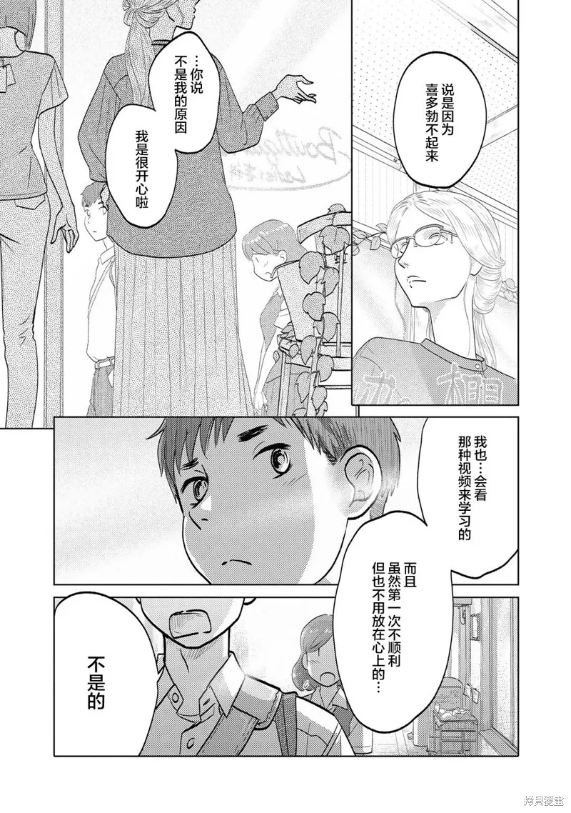 第75话 第5页