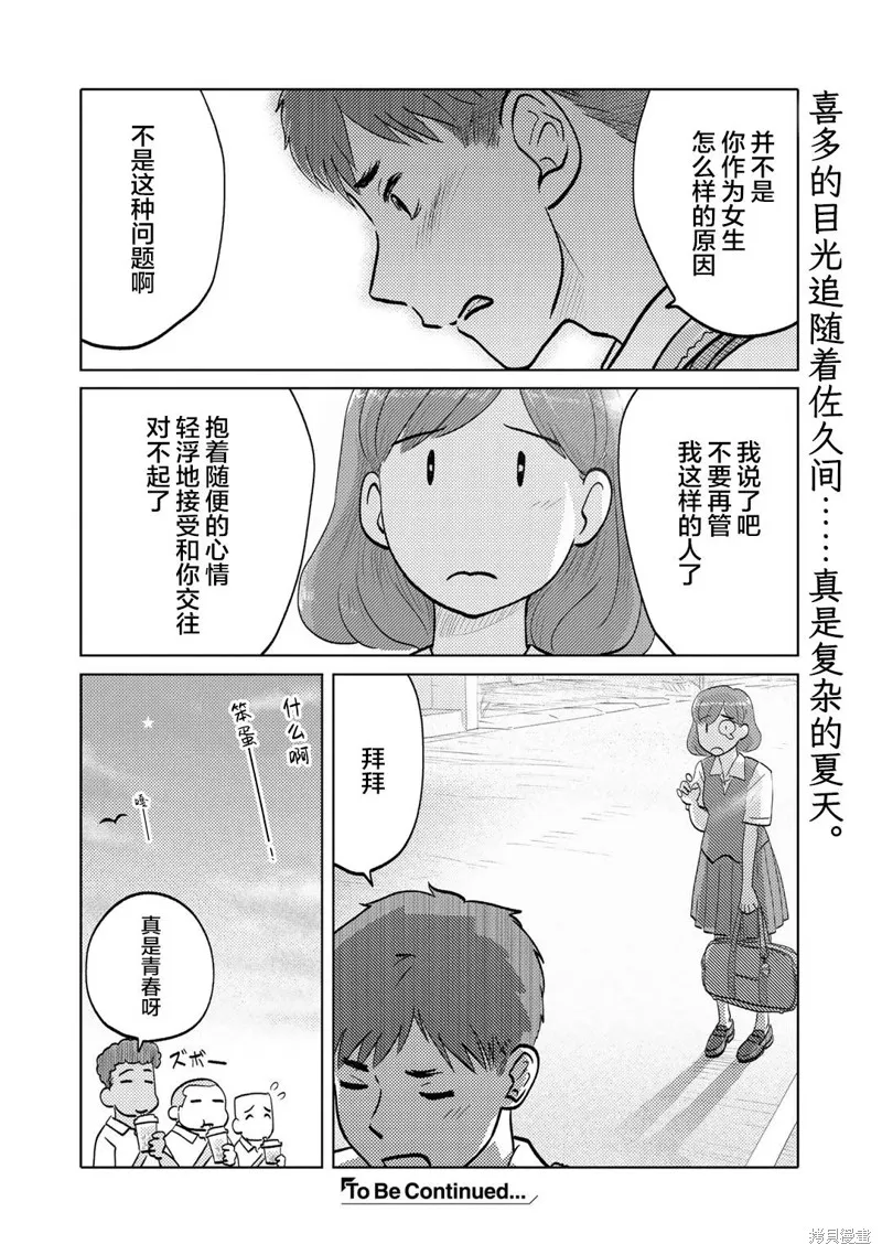 第75话 第6页