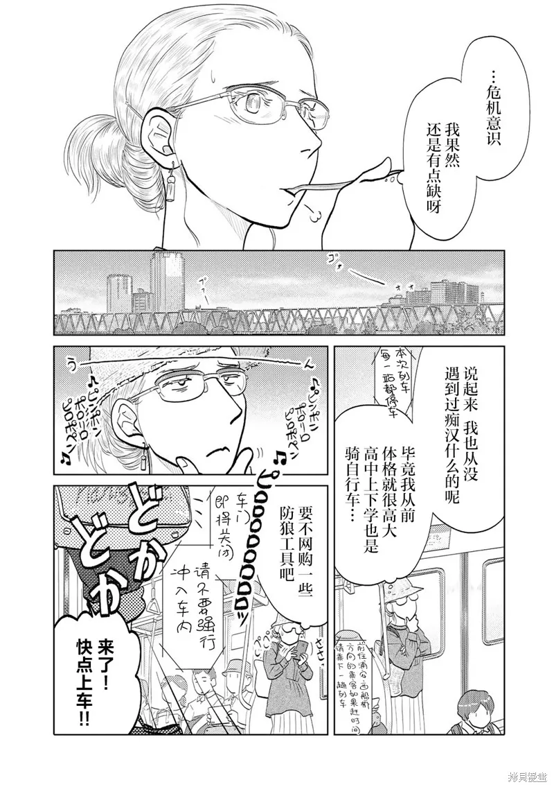 第74话 第3页