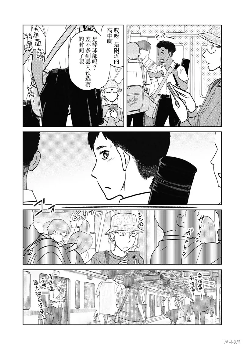 第74话 第4页