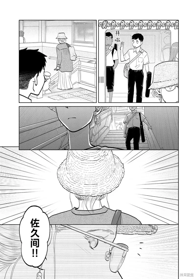 第74话 第5页