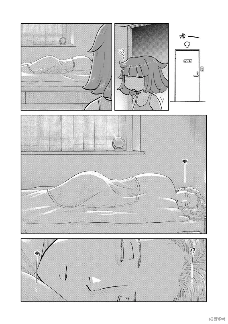 第73话 第2页