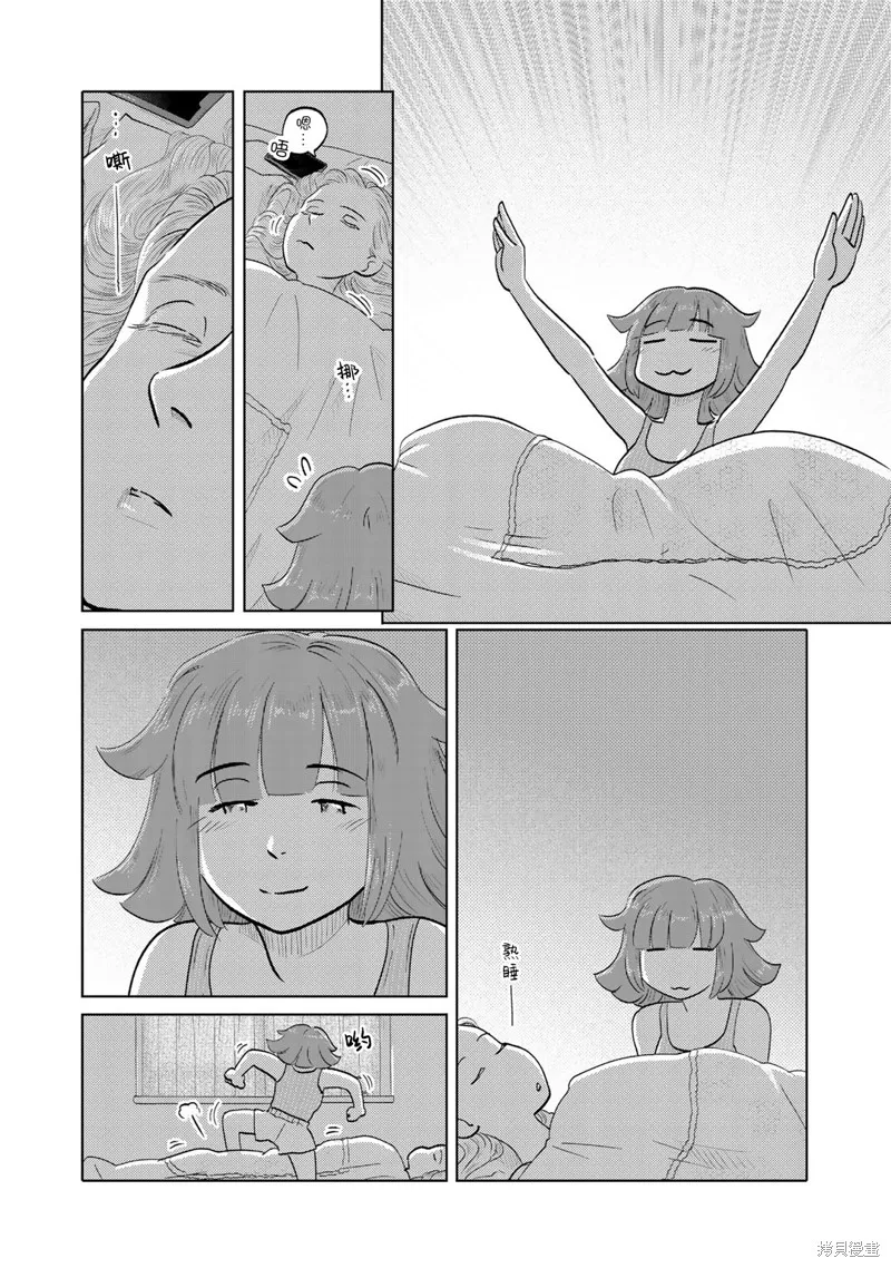 第73话 第4页