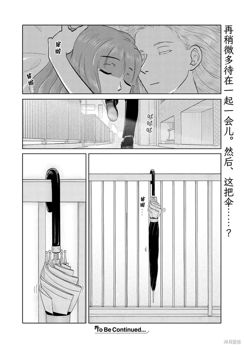 第73话 第6页