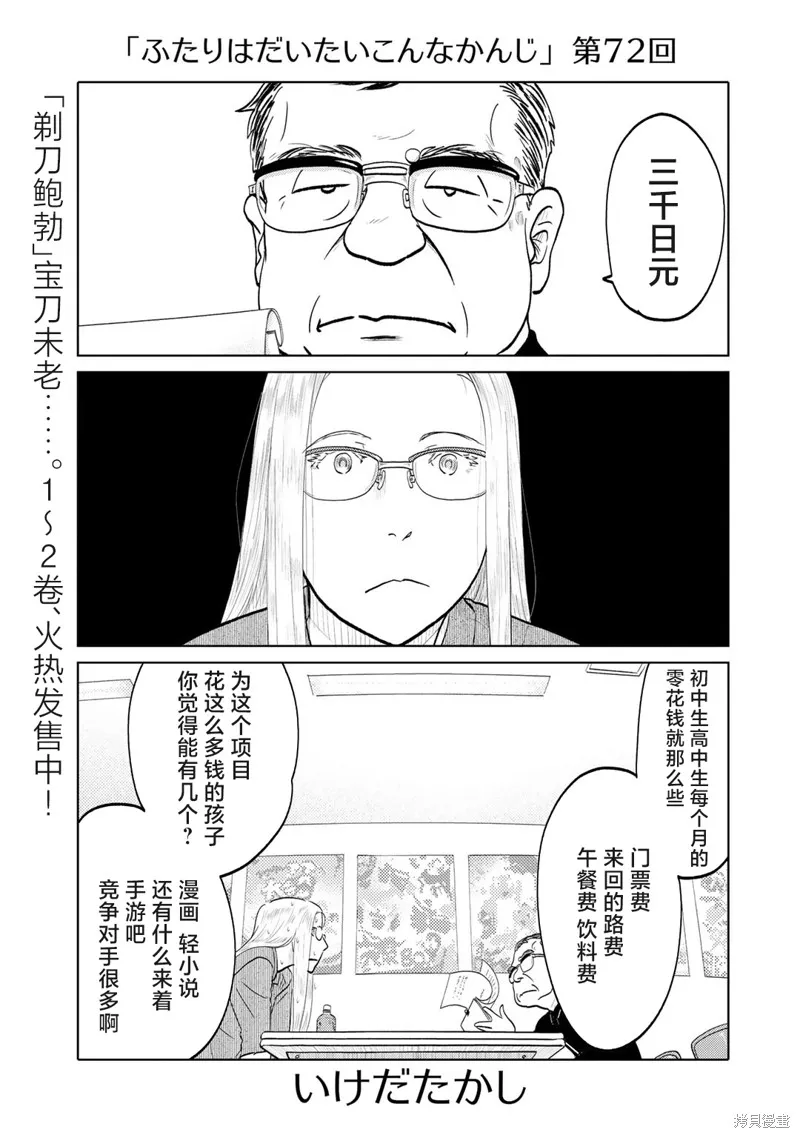 第72话 第1页
