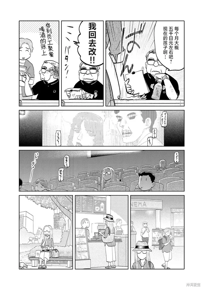 第72话 第2页