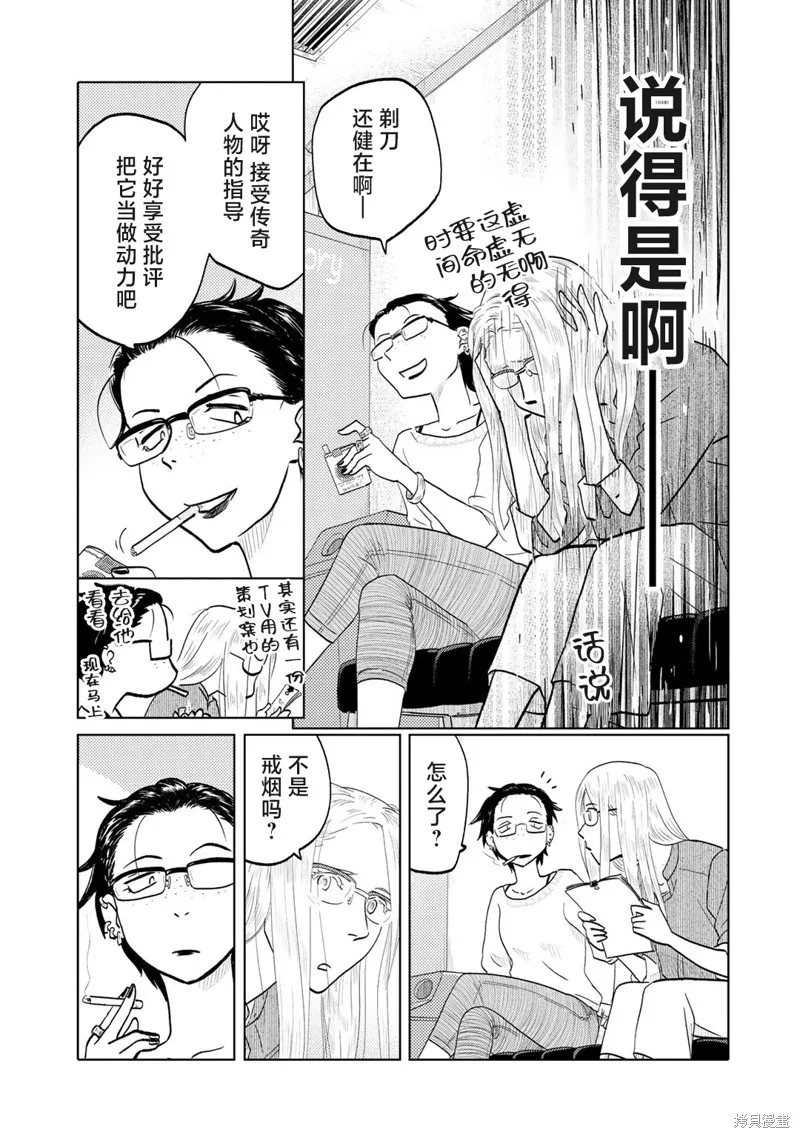 第72话 第3页