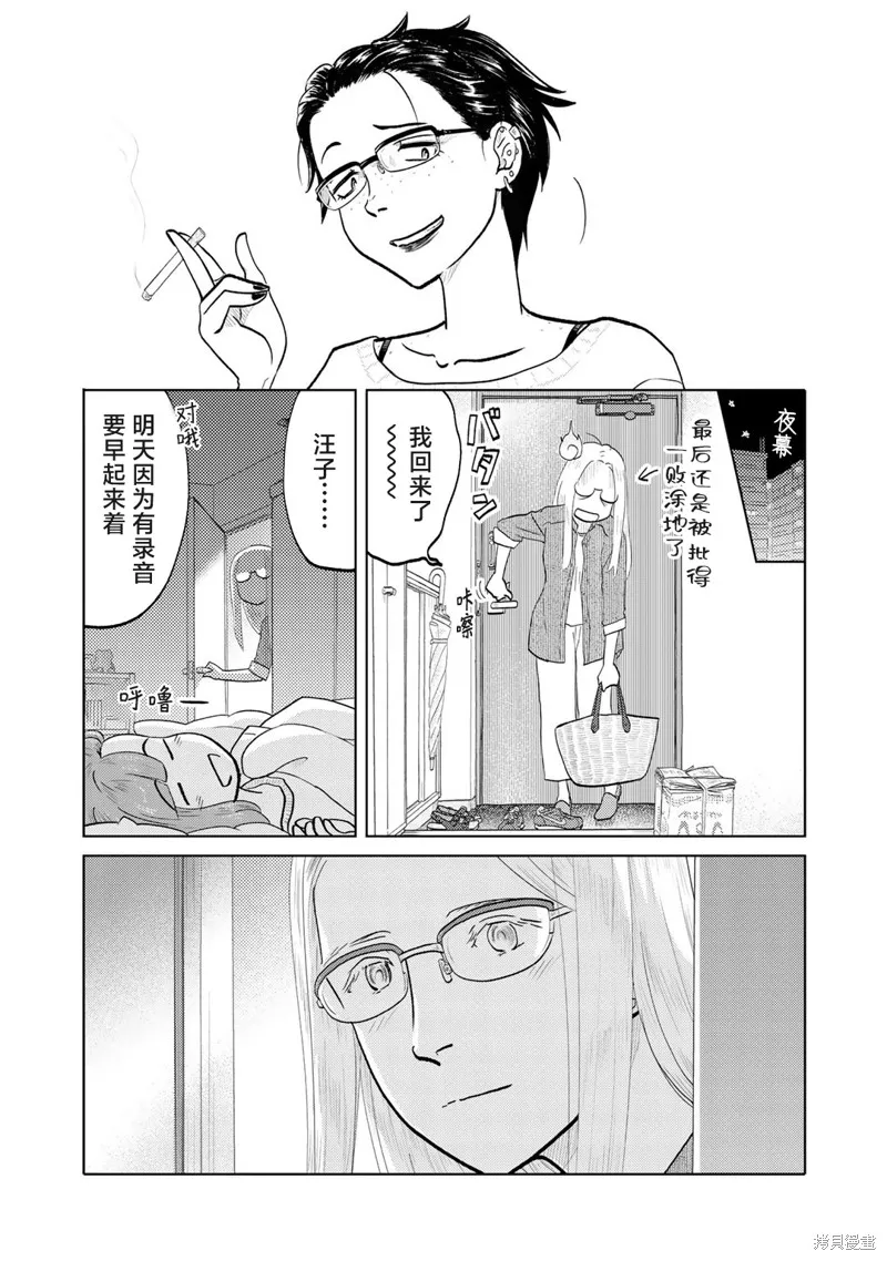 第72话 第4页
