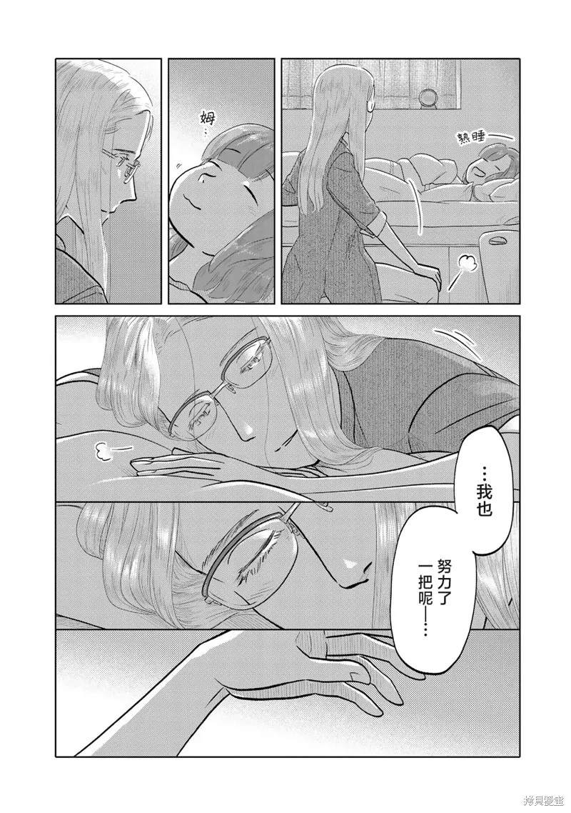 第72话 第5页