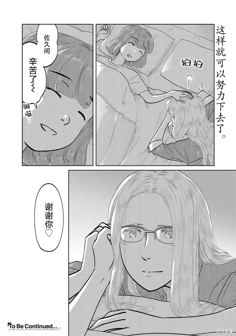 第72话 第6页