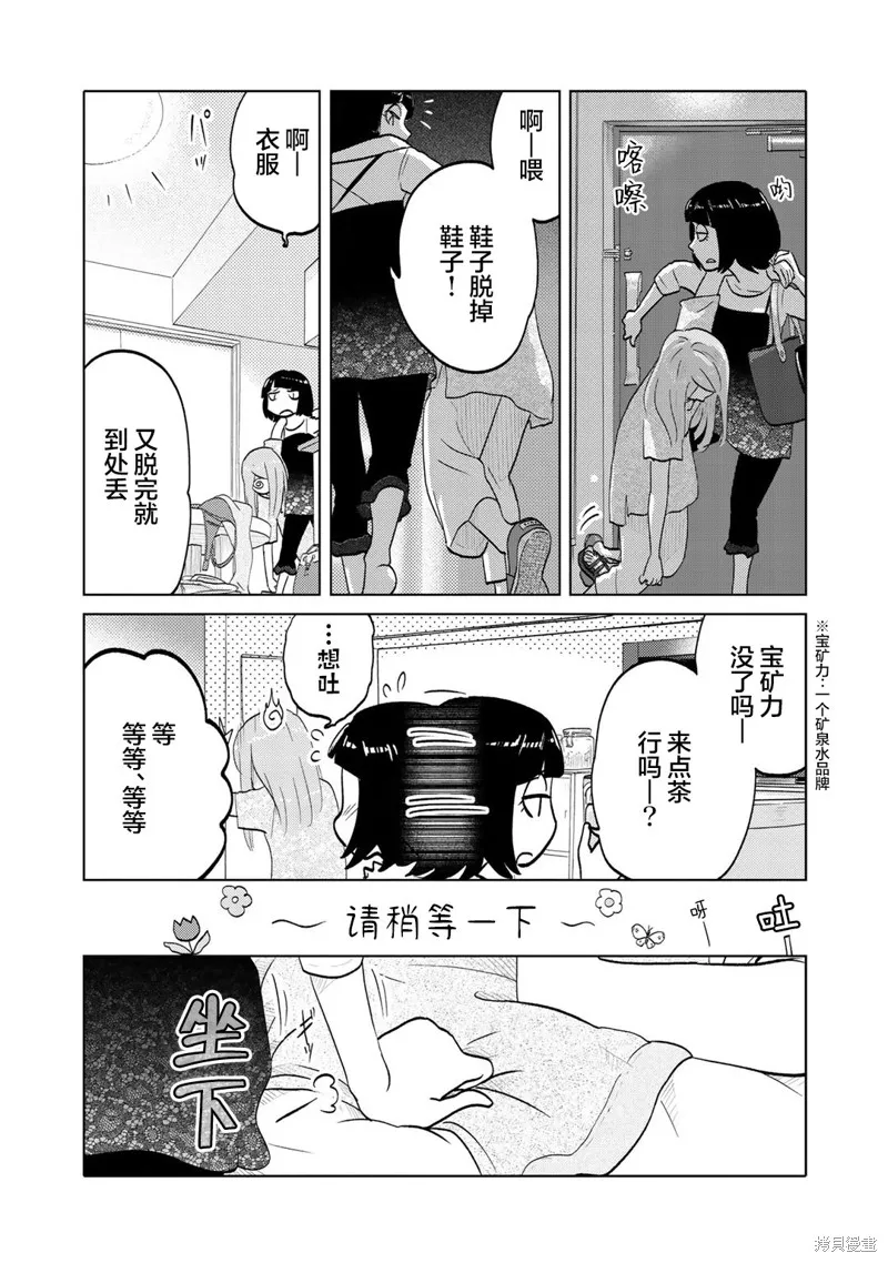第71话 第2页