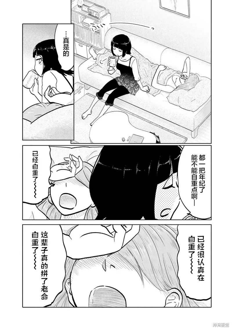 第71话 第3页