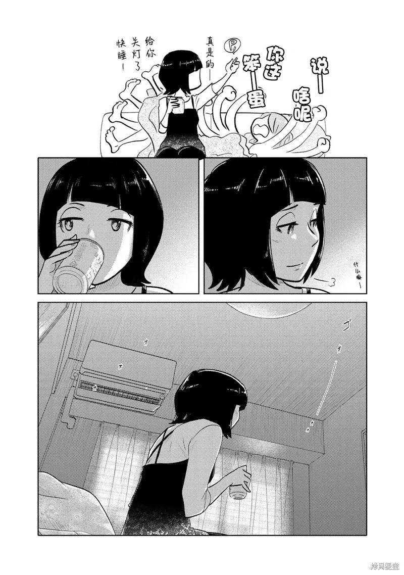 第71话 第4页