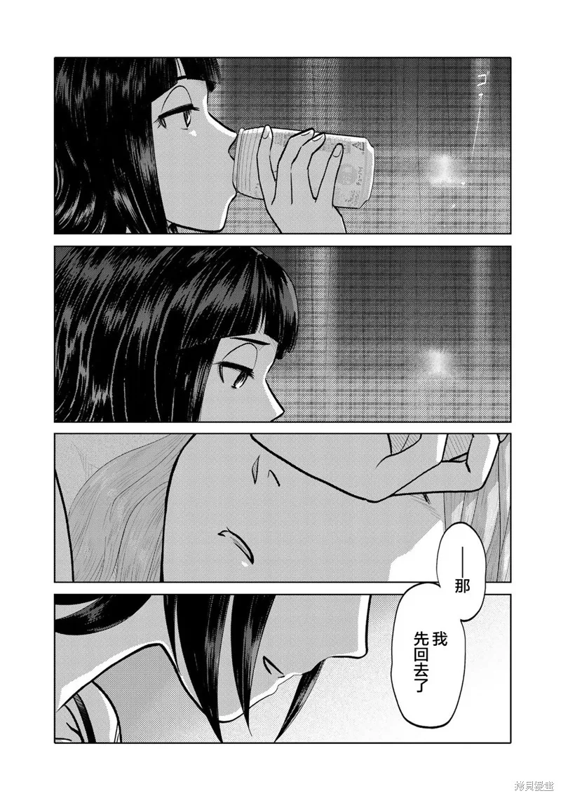 第71话 第5页