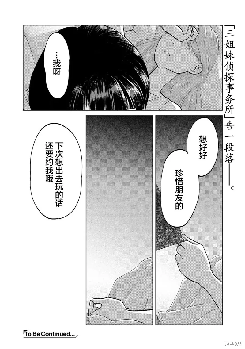 第71话 第6页