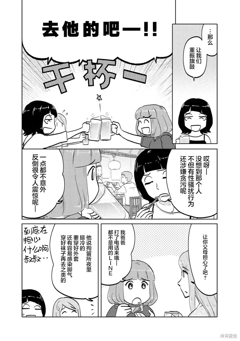 第70话 第2页