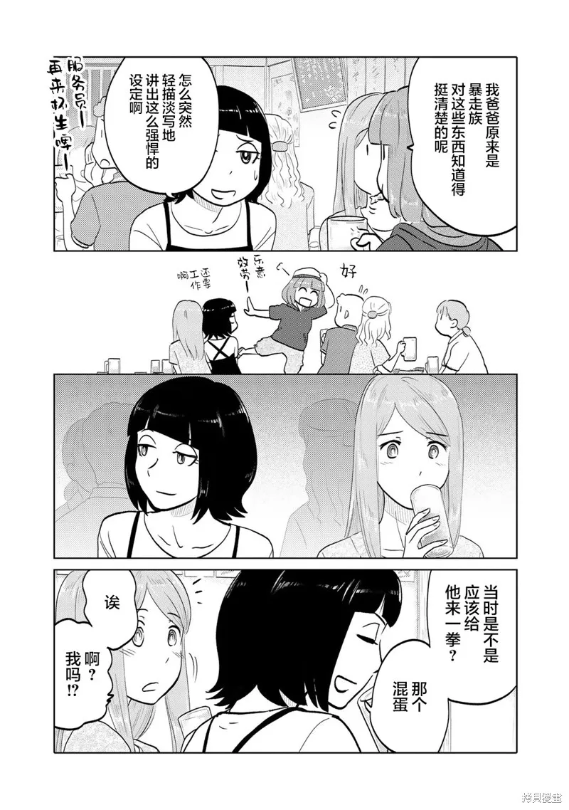 第70话 第3页