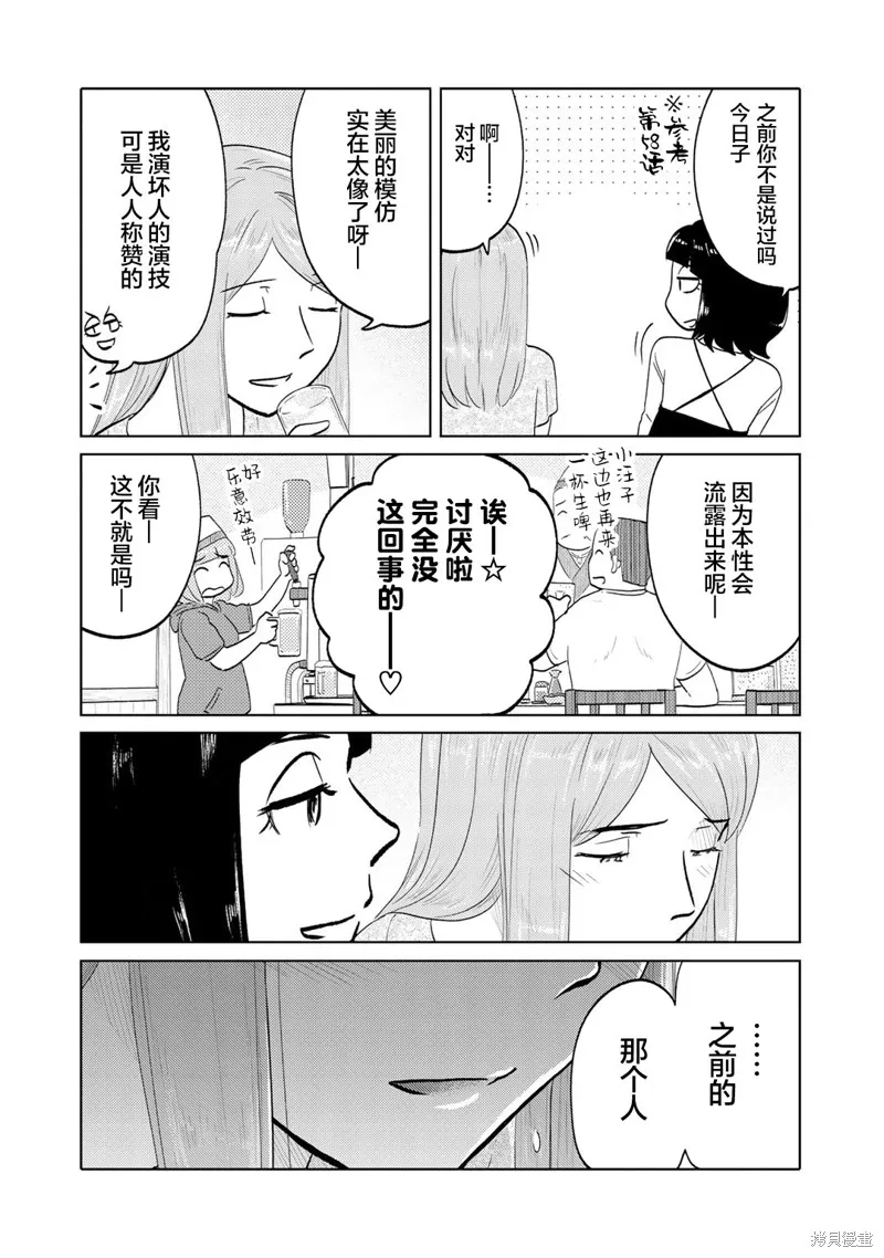 第70话 第4页