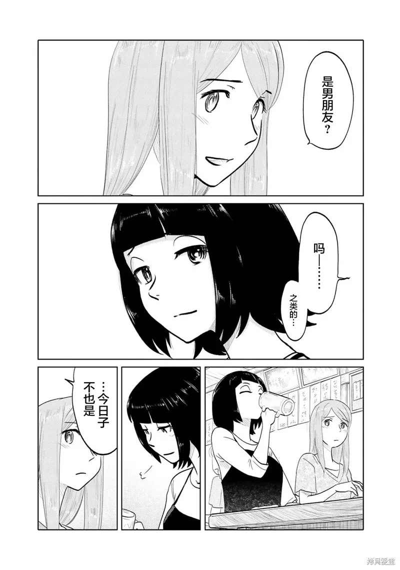 第70话 第5页