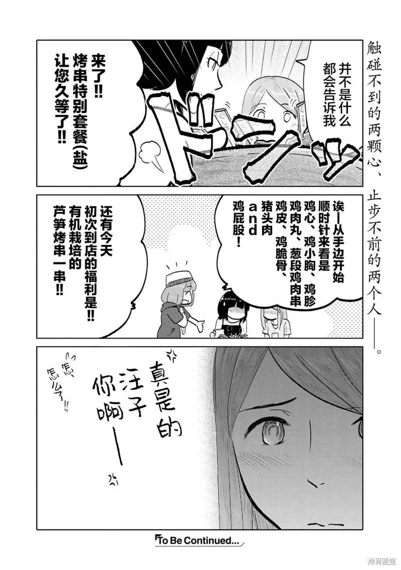 第70话 第6页