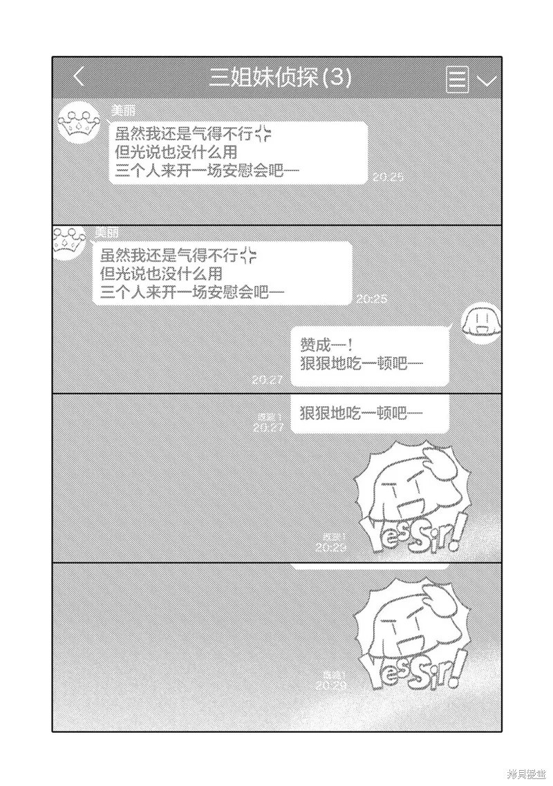 第69话 第2页