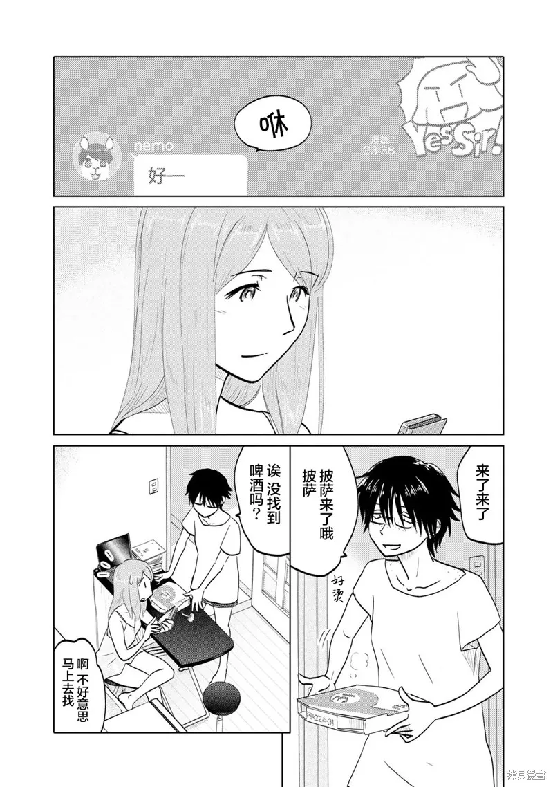 第69话 第3页