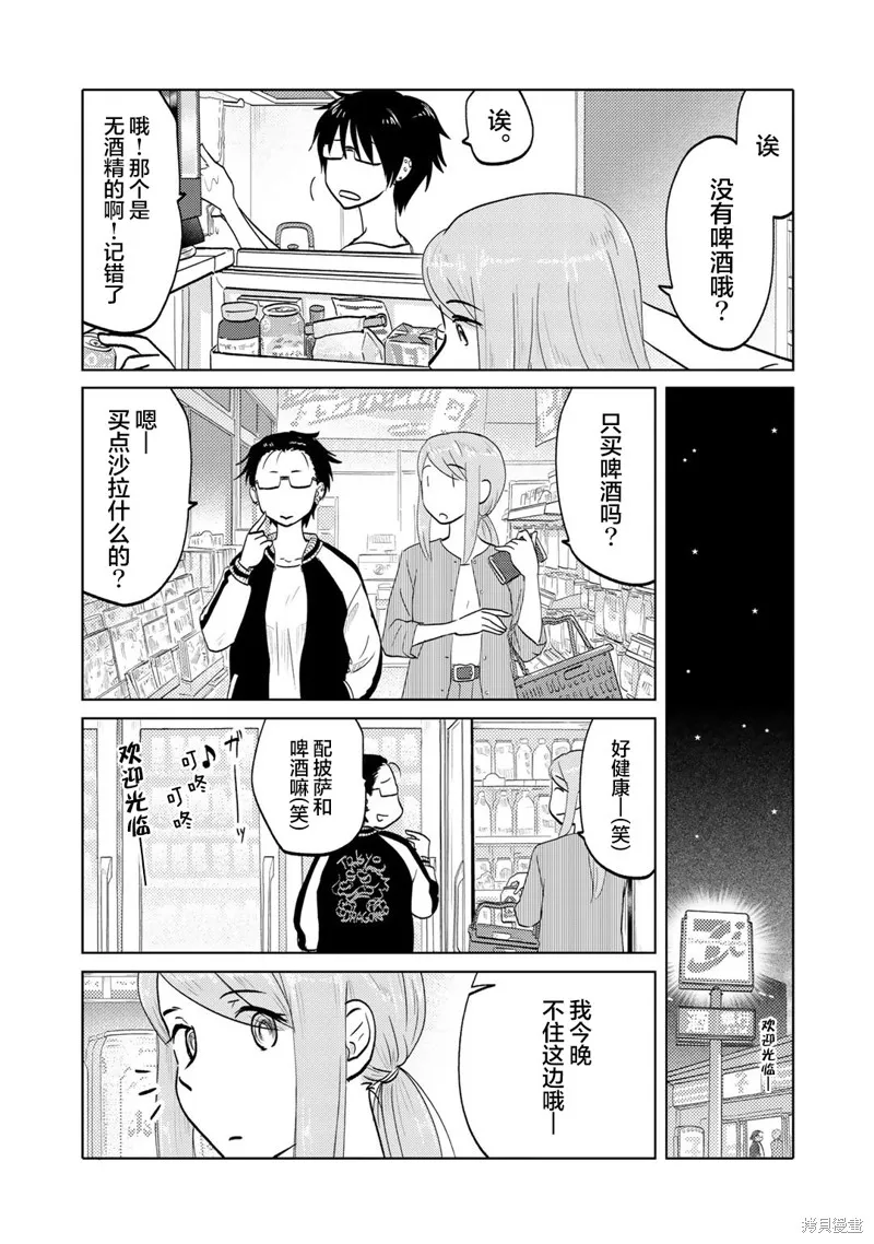 第69话 第4页