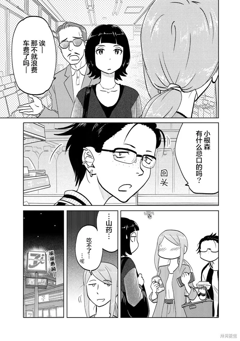 第69话 第5页
