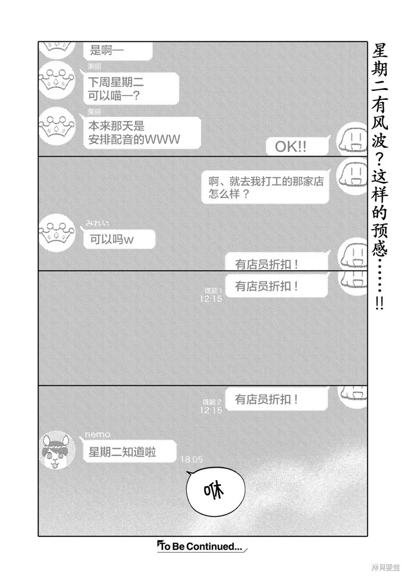 第69话 第6页
