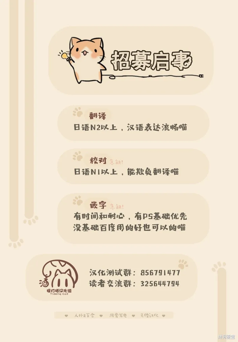 第69话 第8页
