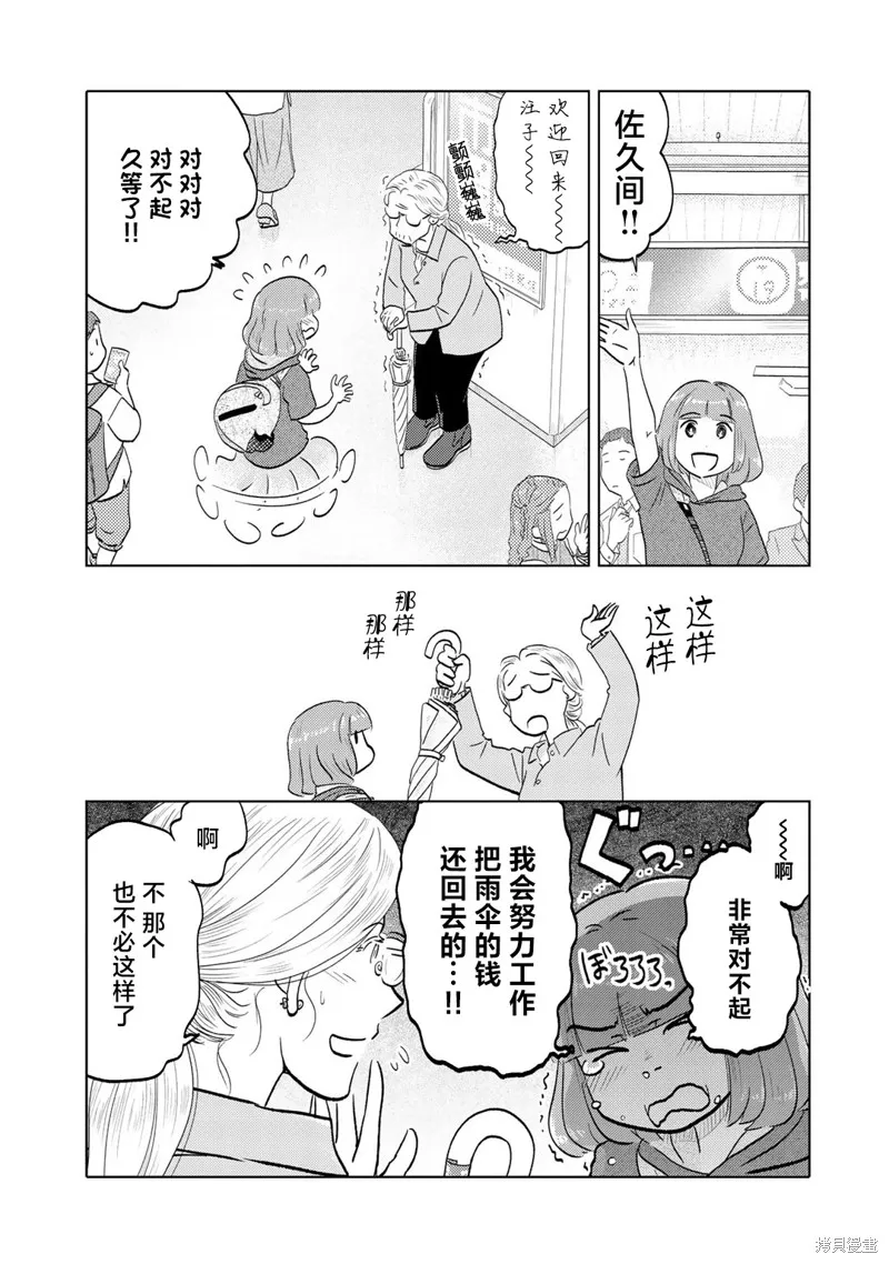 第68话 第3页