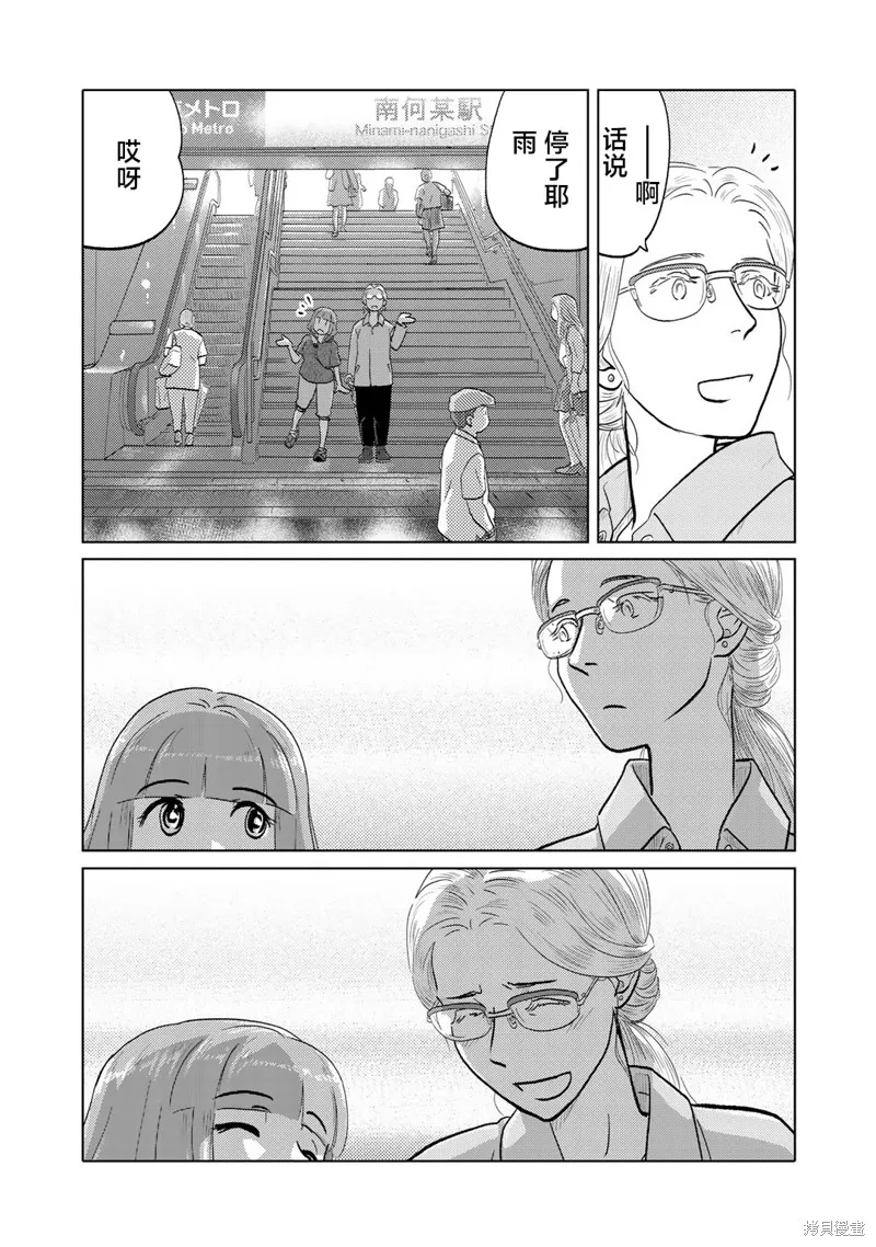 第68话 第4页
